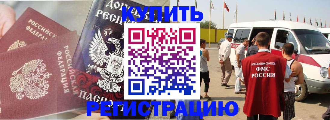 временная регистрация для школы в Балаково