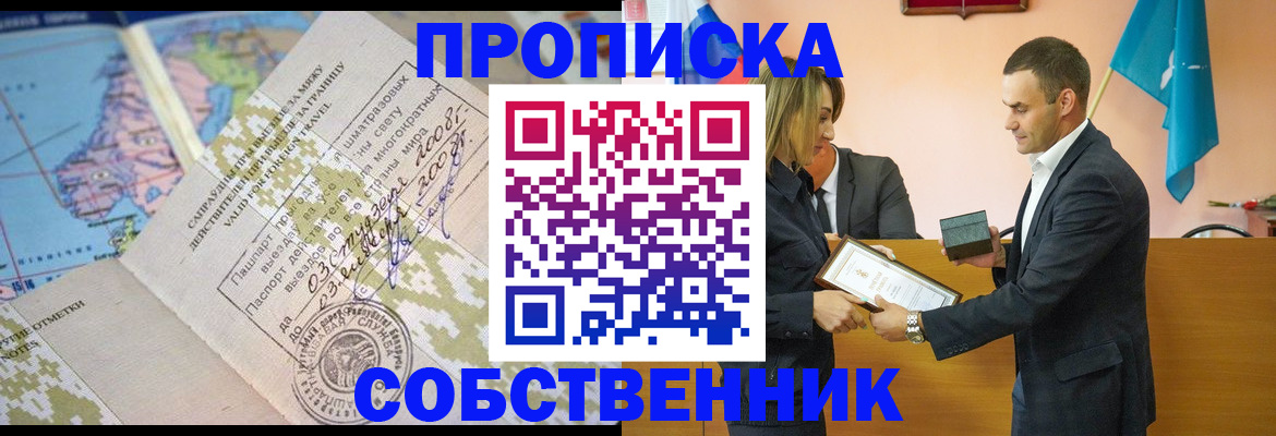 временная регистрация 2025 в Балаково