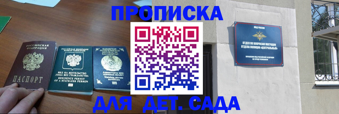 временная регистрация в квартире в Балаково