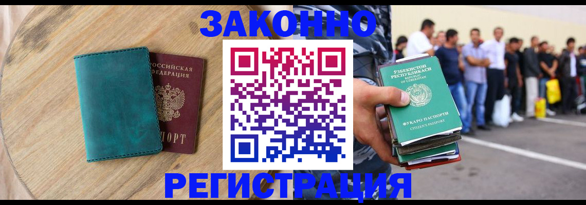 прописка для школы в Балаково